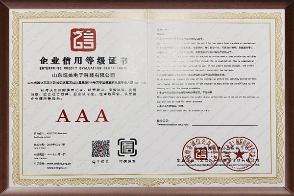 诚信经营示范单位