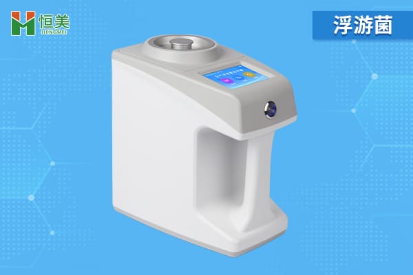 空气浮游菌采样器注意事项