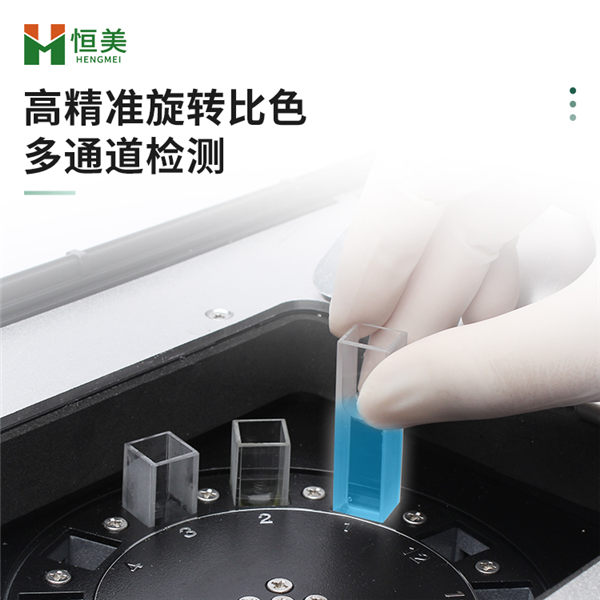 土壤微量元素检测仪