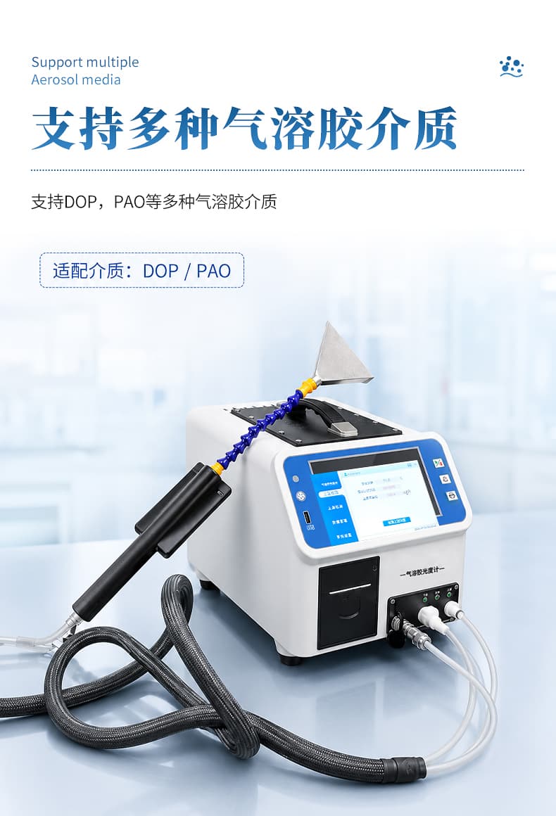 气溶胶光度计_06