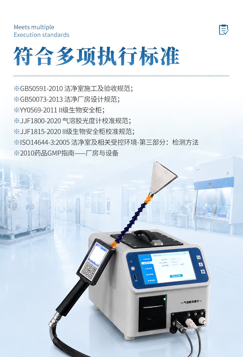 气溶胶光度计_04