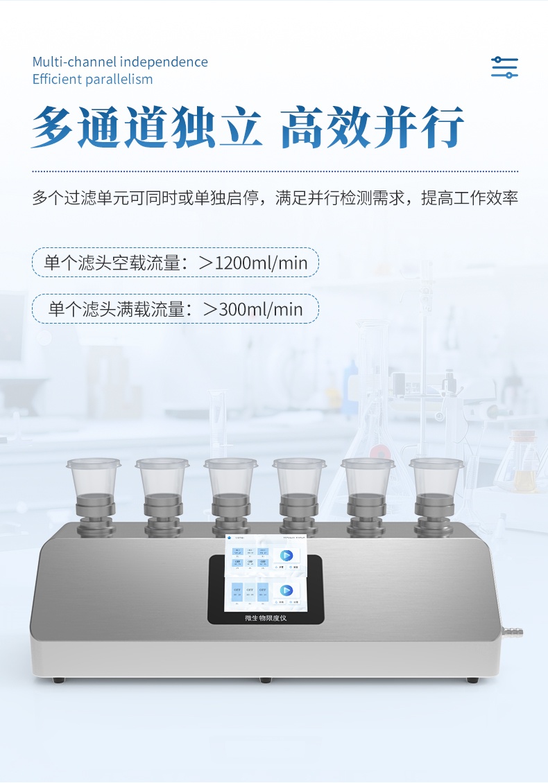 微生物限度仪-10