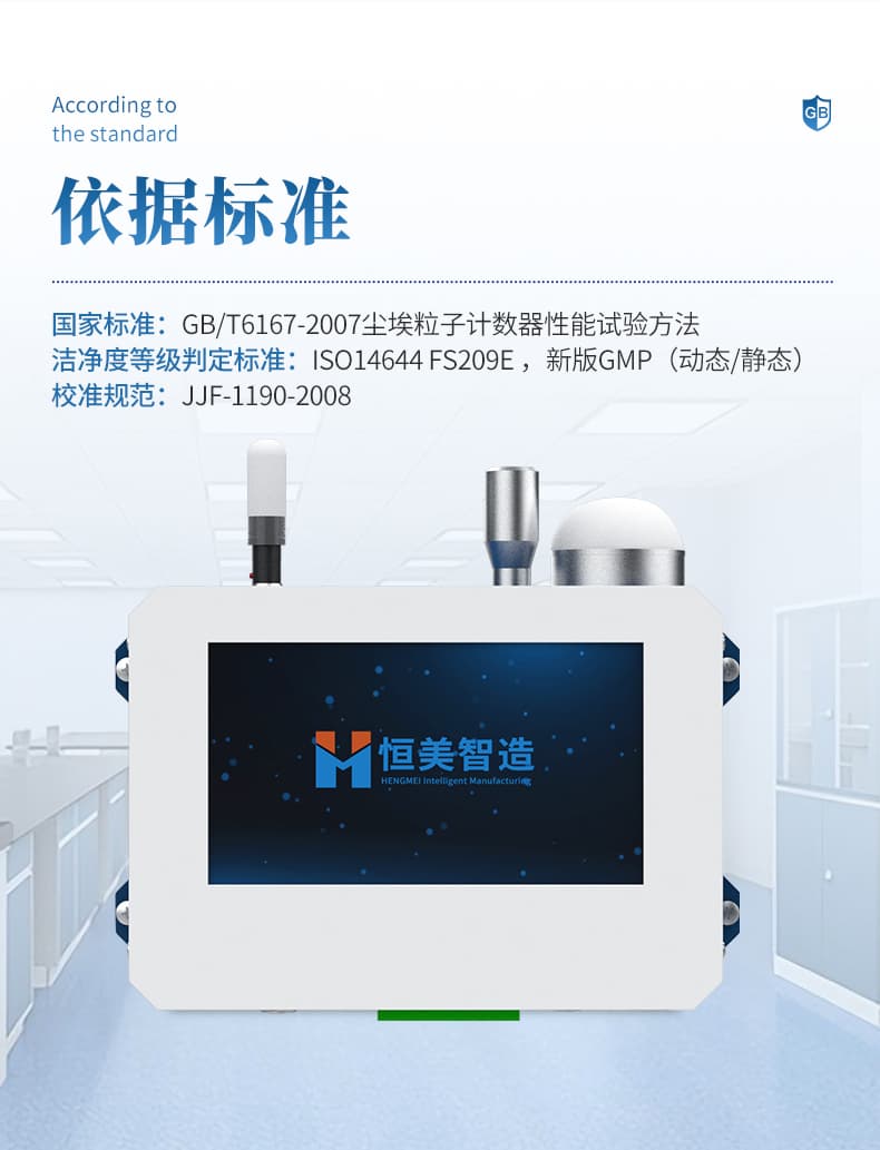 尘埃粒子计数器_05