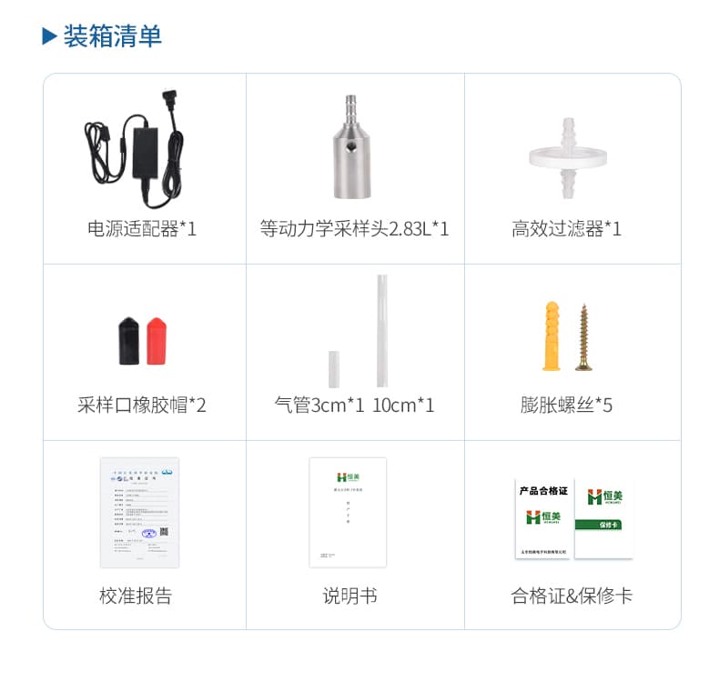 尘埃粒子计数器_13