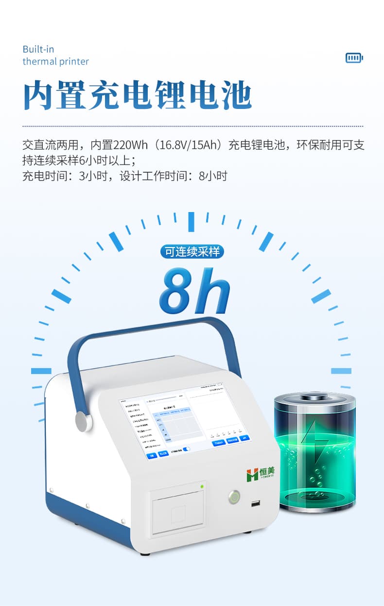 尘埃粒子计数器_09