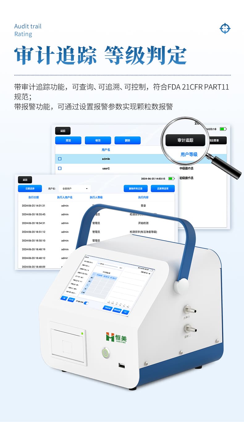 尘埃粒子计数器_08