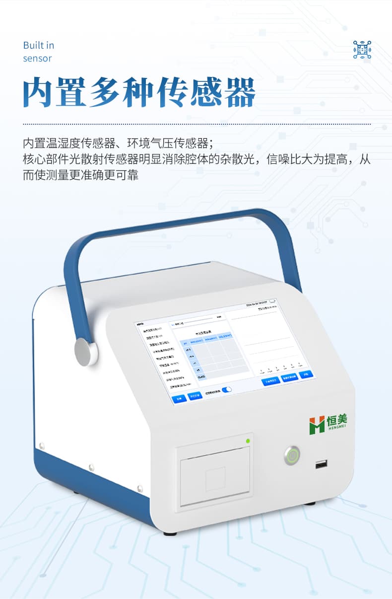 尘埃粒子计数器_07