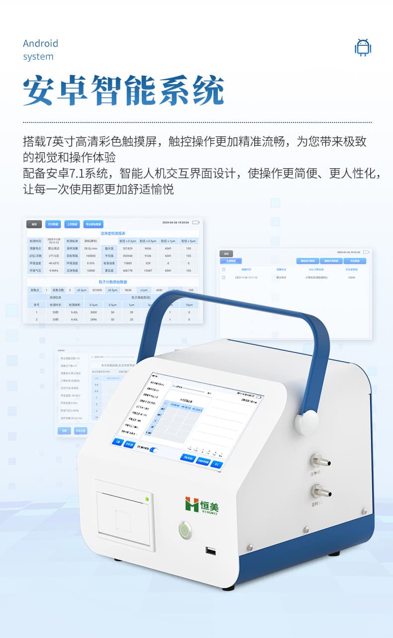 尘埃粒子计数器_06