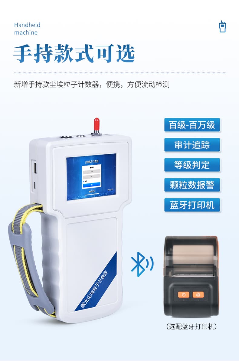 尘埃粒子计数器_04