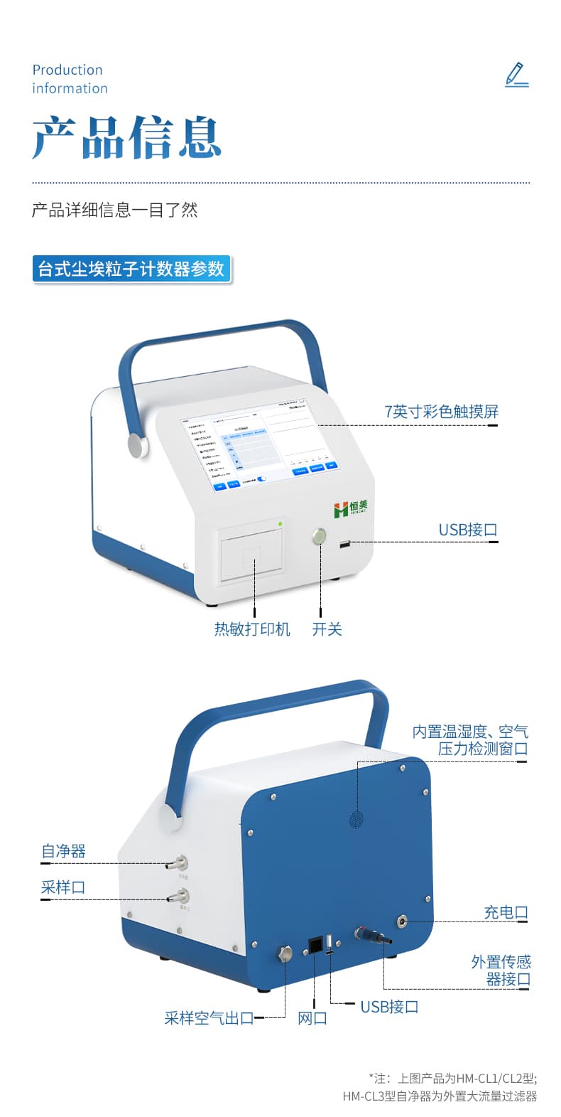 尘埃粒子计数器_13
