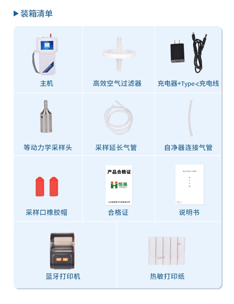 尘埃粒子计数器_17