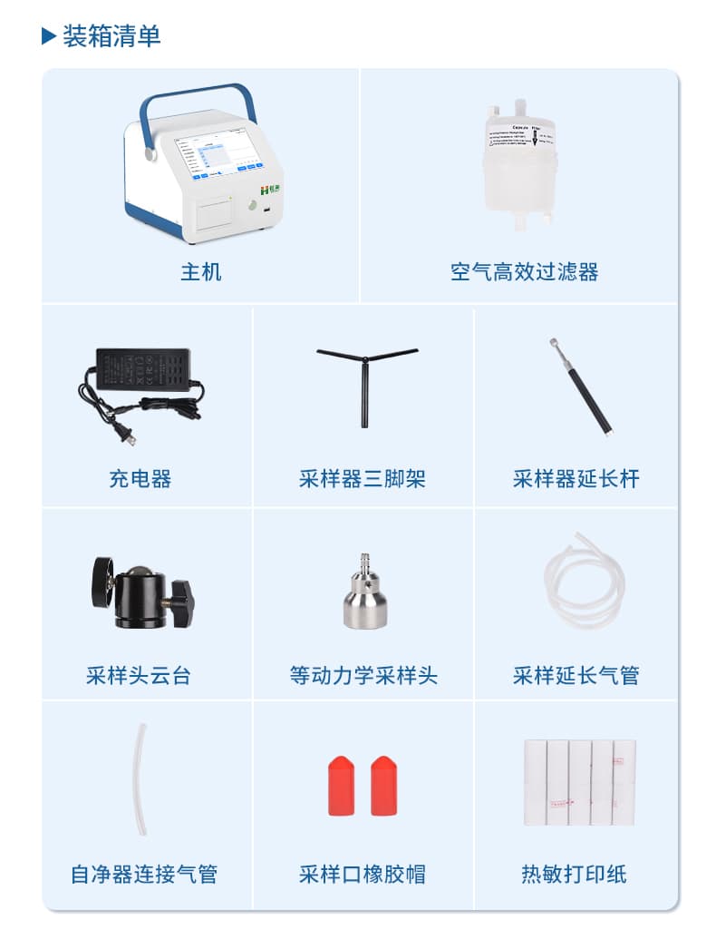 尘埃粒子计数器_15